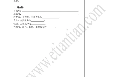 01中考总复习&mdash;&mdash;对化学物质的再认识_初中化学_01.人教版初中化学_02.初中化学教学视频_4.初中化学--教学视频_16中考总复习&mdash;&mdash;专题拓展黄勇9