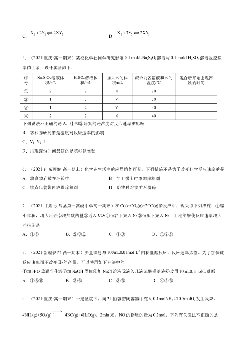 期末复习必刷题（2）（学生版）-（人教版2019必修第二册）_高化_595801221724高中化学新人教版选择性必修一二三电子版教案PPT课件高中试卷_必修二册（人教版）_讲义