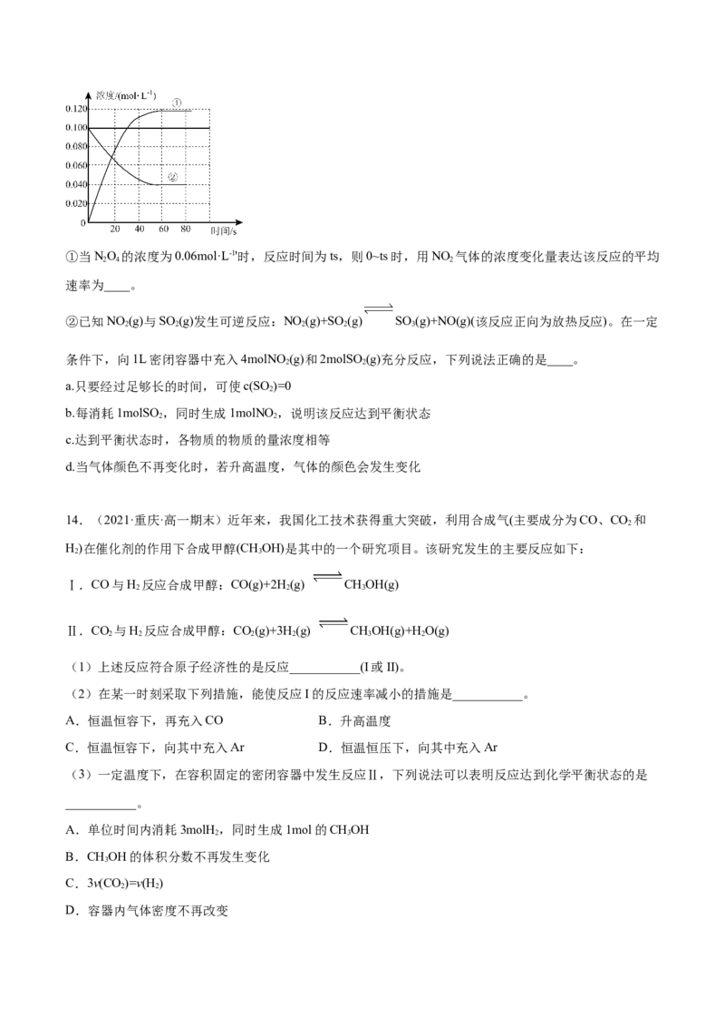 期末复习必刷题（2）（学生版）-（人教版2019必修第二册）_高化_595801221724高中化学新人教版选择性必修一二三电子版教案PPT课件高中试卷_必修二册（人教版）_讲义