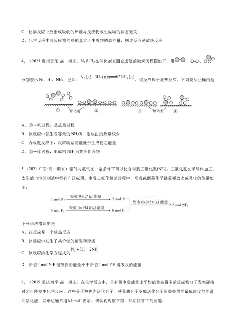 期末复习必刷题（2）（学生版）-（人教版2019必修第二册）_高化_595801221724高中化学新人教版选择性必修一二三电子版教案PPT课件高中试卷_必修二册（人教版）_讲义