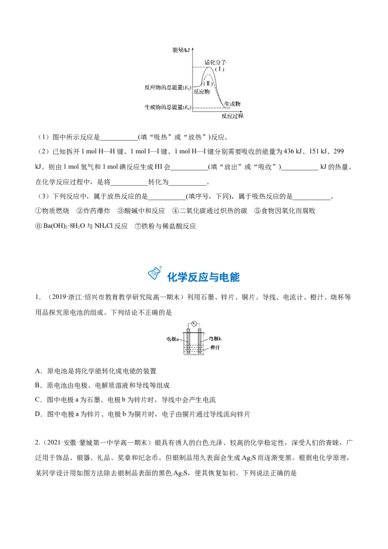 期末复习必刷题（2）（学生版）-（人教版2019必修第二册）_高化_595801221724高中化学新人教版选择性必修一二三电子版教案PPT课件高中试卷_必修二册（人教版）_讲义