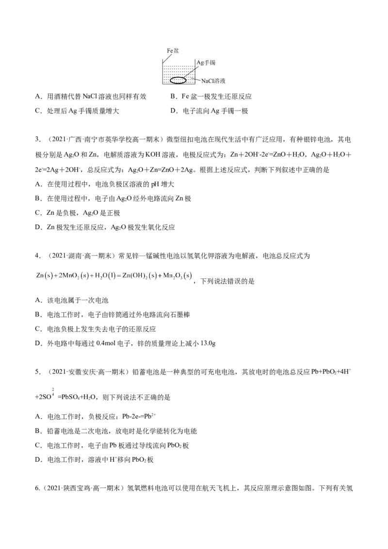 期末复习必刷题（2）（学生版）-（人教版2019必修第二册）_高化_595801221724高中化学新人教版选择性必修一二三电子版教案PPT课件高中试卷_必修二册（人教版）_讲义