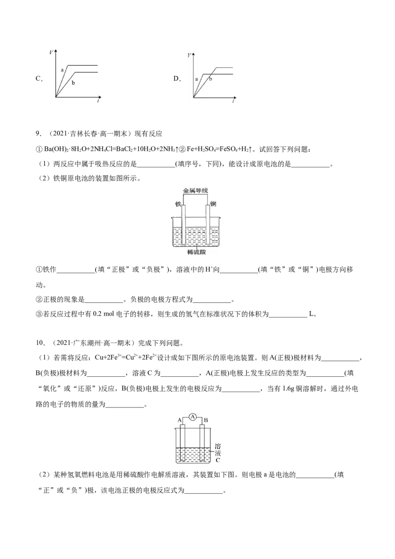 期末复习必刷题（2）（学生版）-（人教版2019必修第二册）_高化_595801221724高中化学新人教版选择性必修一二三电子版教案PPT课件高中试卷_必修二册（人教版）_讲义