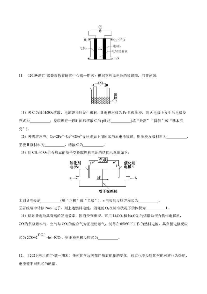 期末复习必刷题（2）（学生版）-（人教版2019必修第二册）_高化_595801221724高中化学新人教版选择性必修一二三电子版教案PPT课件高中试卷_必修二册（人教版）_讲义