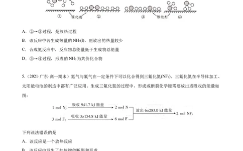 期末复习必刷题（2）（学生版）-（人教版2019必修第二册）_高化_595801221724高中化学新人教版选择性必修一二三电子版教案PPT课件高中试卷_必修二册（人教版）_讲义