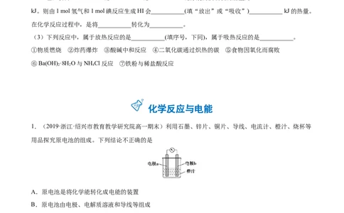 期末复习必刷题（2）（学生版）-（人教版2019必修第二册）_高化_595801221724高中化学新人教版选择性必修一二三电子版教案PPT课件高中试卷_必修二册（人教版）_讲义