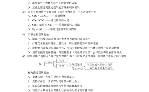 上海市浦东区2013年中考二模化学试题_初中化学_01.人教版初中化学_01.初中化学课件PPT--教案--试题_初中化学全套_化学试题