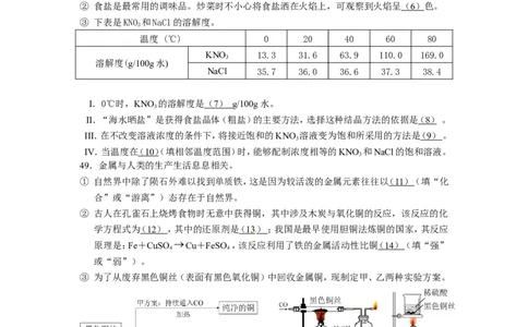 上海市浦东区2013年中考二模化学试题_初中化学_01.人教版初中化学_01.初中化学课件PPT--教案--试题_初中化学全套_化学试题