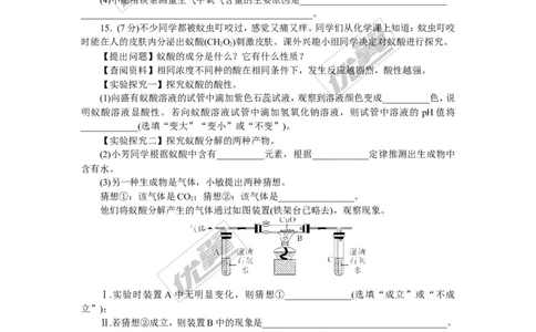 2.2018年安徽中考模拟卷（二）（含答案）_初中化学_01.人教版初中化学_01.初中化学课件PPT--教案--试题_初中化学全套(课件--教案--配套)_18年初中化学9年级下_3.RJ九化下[安徽专版]