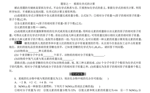 2018年中考复习化学考点解读：题型复习(五)化学计算_初中化学_01.人教版初中化学_07.初中化学中考总复习_2018年中考复习化学考点解读