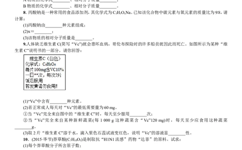 2018年中考复习化学考点解读：题型复习(五)化学计算_初中化学_01.人教版初中化学_07.初中化学中考总复习_2018年中考复习化学考点解读