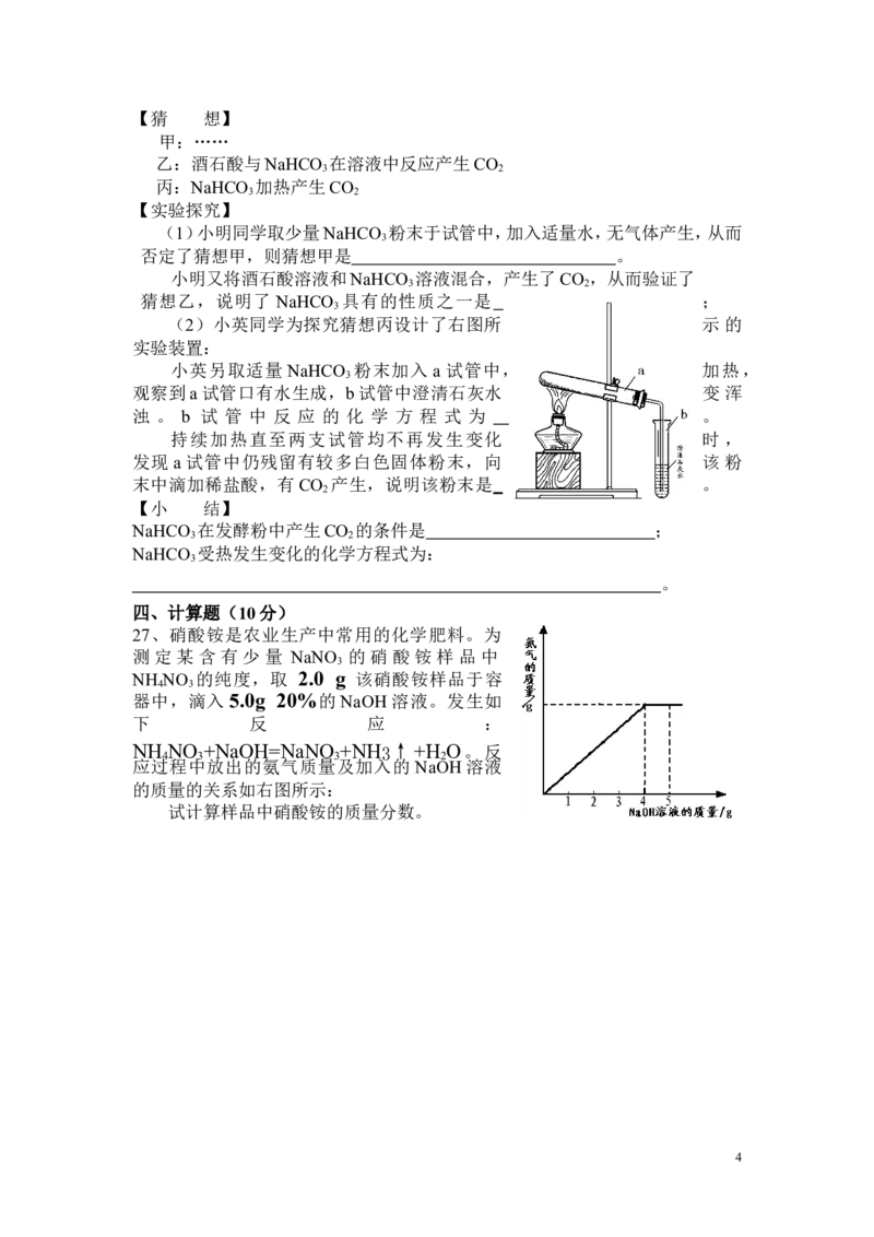 初三化学第十一单元盐化肥单元测试题及答案(一)_初中化学_01.人教版初中化学_01.初中化学课件PPT--教案--试题_初中化学&mdash;课件&mdash;教案&mdash;试题-推荐_9年级下课件教案试题_9年级下试题