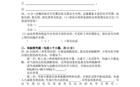 初三化学第十一单元盐化肥单元测试题及答案(一)_初中化学_01.人教版初中化学_01.初中化学课件PPT--教案--试题_初中化学&mdash;课件&mdash;教案&mdash;试题-推荐_9年级下课件教案试题_9年级下试题
