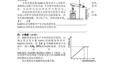 初三化学第十一单元盐化肥单元测试题及答案(一)_初中化学_01.人教版初中化学_01.初中化学课件PPT--教案--试题_初中化学&mdash;课件&mdash;教案&mdash;试题-推荐_9年级下课件教案试题_9年级下试题