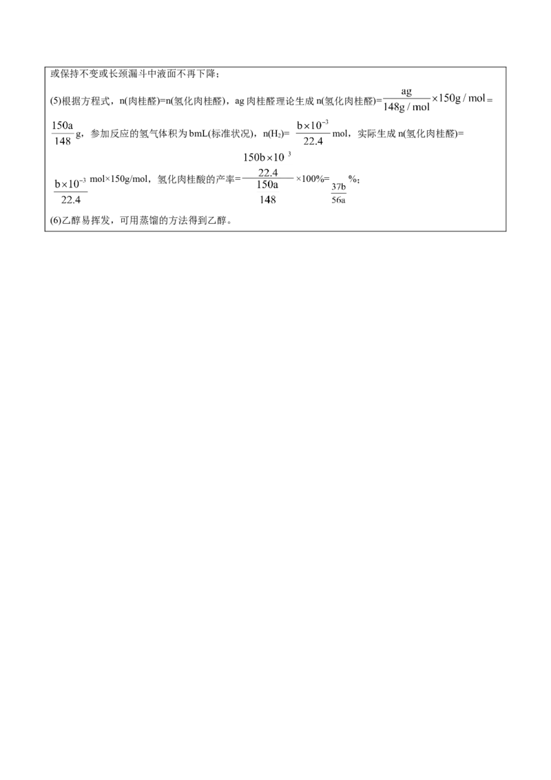第2章第2节第1课时烯烃讲义新教材2020-2021学年人教版(2019)高二化学选择性必修三（机构用）_高化_2025春-人教版高中化学_05新版高中化学选择性必修3_7.机构专用_讲义+习题（机构用）