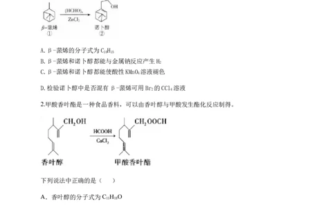 人教版（2019）化学选择性必修三3.2.2醇的化学性质_高化_2025春-人教版高中化学_05新版高中化学选择性必修3_5.练习_3.2醇酚同步练习（6份，含解析）
