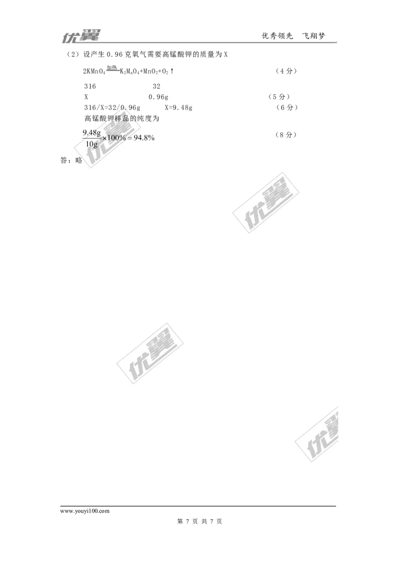 2015-2016学年湖南省邵阳市武冈市九年级第一学期期末考试试卷_初中化学_01.人教版初中化学_01.初中化学课件PPT--教案--试题_初中化学全套(课件--教案--配套)_18年初中化学9年级下