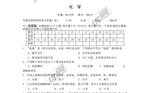 2015-2016学年湖南省邵阳市武冈市九年级第一学期期末考试试卷_初中化学_01.人教版初中化学_01.初中化学课件PPT--教案--试题_初中化学全套(课件--教案--配套)_18年初中化学9年级下