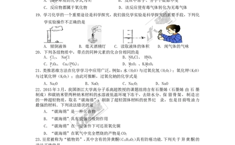 2015-2016学年湖南省邵阳市武冈市九年级第一学期期末考试试卷_初中化学_01.人教版初中化学_01.初中化学课件PPT--教案--试题_初中化学全套(课件--教案--配套)_18年初中化学9年级下