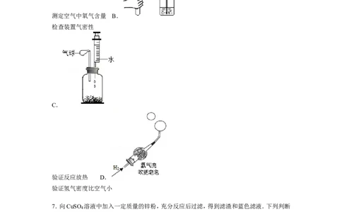 内蒙古鄂尔多斯市2016届中考真题化学试卷解析版_初中化学_01.人教版初中化学_01.初中化学课件PPT--教案--试题_初中化学18年试卷_人教版九年级化学下册2018