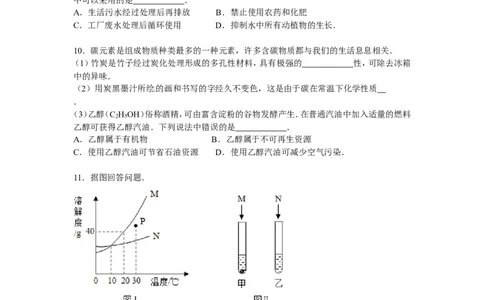 内蒙古鄂尔多斯市2016届中考真题化学试卷解析版_初中化学_01.人教版初中化学_01.初中化学课件PPT--教案--试题_初中化学18年试卷_人教版九年级化学下册2018