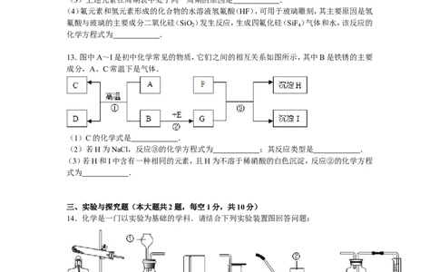 内蒙古鄂尔多斯市2016届中考真题化学试卷解析版_初中化学_01.人教版初中化学_01.初中化学课件PPT--教案--试题_初中化学18年试卷_人教版九年级化学下册2018