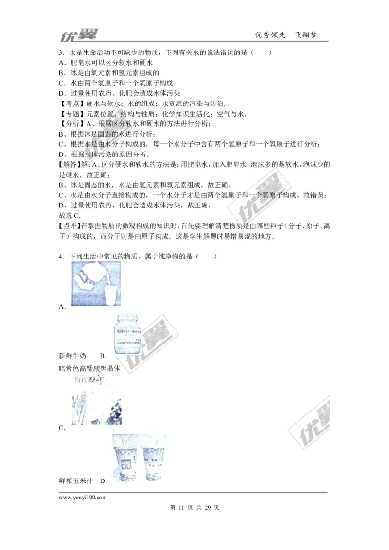 2015-2016学年广西玉林市博白县九年级（上）期末化学试卷_初中化学_01.人教版初中化学_01.初中化学课件PPT--教案--试题_初中化学全套(课件--教案--配套)_18年初中化学9年级下