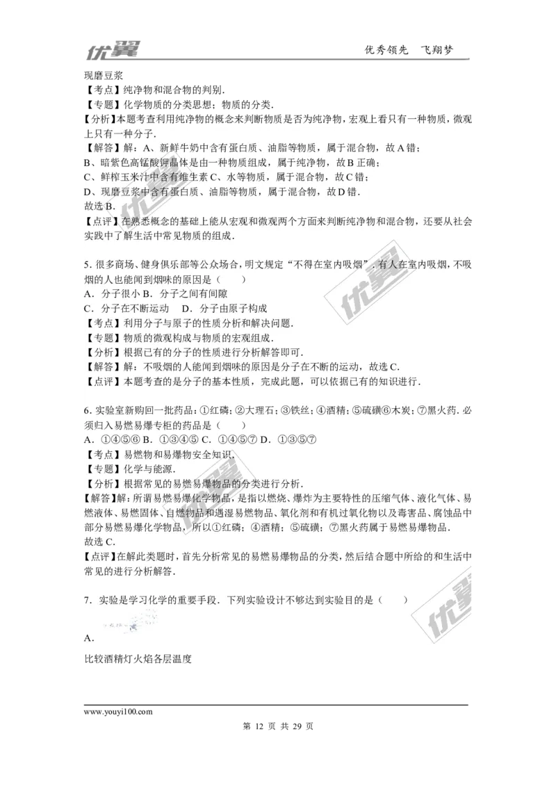 2015-2016学年广西玉林市博白县九年级（上）期末化学试卷_初中化学_01.人教版初中化学_01.初中化学课件PPT--教案--试题_初中化学全套(课件--教案--配套)_18年初中化学9年级下