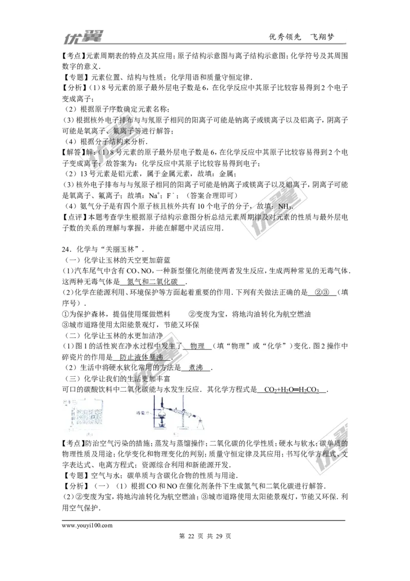 2015-2016学年广西玉林市博白县九年级（上）期末化学试卷_初中化学_01.人教版初中化学_01.初中化学课件PPT--教案--试题_初中化学全套(课件--教案--配套)_18年初中化学9年级下