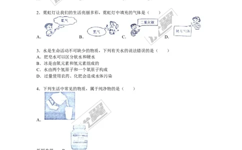 2015-2016学年广西玉林市博白县九年级（上）期末化学试卷_初中化学_01.人教版初中化学_01.初中化学课件PPT--教案--试题_初中化学全套(课件--教案--配套)_18年初中化学9年级下