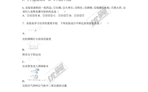 2015-2016学年广西玉林市博白县九年级（上）期末化学试卷_初中化学_01.人教版初中化学_01.初中化学课件PPT--教案--试题_初中化学全套(课件--教案--配套)_18年初中化学9年级下