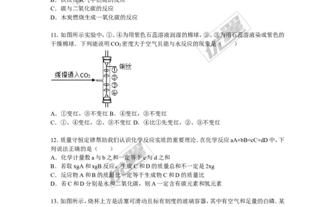 2015-2016学年广西玉林市博白县九年级（上）期末化学试卷_初中化学_01.人教版初中化学_01.初中化学课件PPT--教案--试题_初中化学全套(课件--教案--配套)_18年初中化学9年级下
