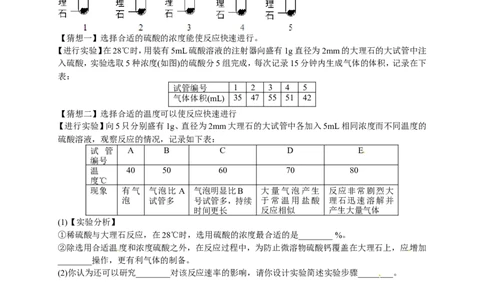 人教版化学中考专题复习-二氧化碳课后练习及详解_初中化学_01.人教版初中化学_07.初中化学中考总复习_人教版化学中考专题复习