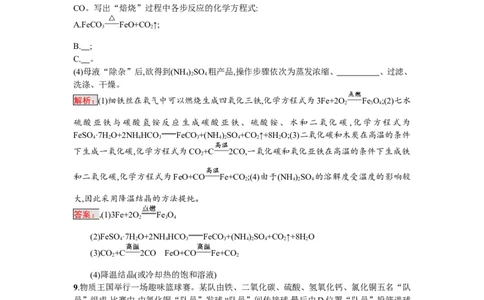2018届中考化学（人教版）总复习单元特训：专题五　物质的检验、提纯和推断-化学备课大师_初中化学_01.人教版初中化学_07.初中化学中考总复习