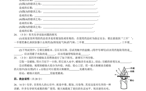 九年级化学第一单元走进化学世界小结、测试及部分元素符号中英文对照_初中化学_01.人教版初中化学_01.初中化学课件PPT--教案--试题_初中化学&mdash;课件&mdash;教案&mdash;试题-推荐_第1单元