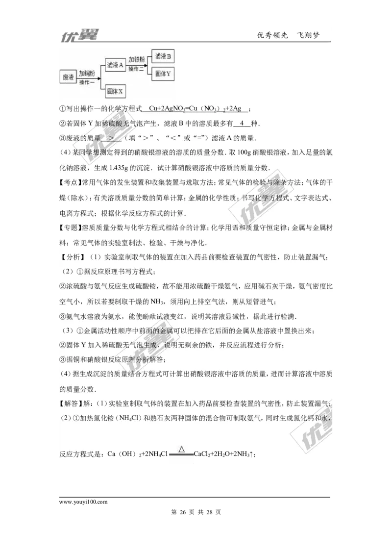 2016年河南省中考化学模拟试卷_初中化学_01.人教版初中化学_01.初中化学课件PPT--教案--试题_初中化学全套(课件--教案--配套)_18年初中化学9年级下_18春九化下(RJ)--7.各地真题