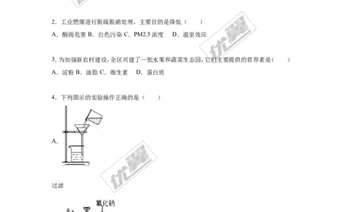 2016年河南省中考化学模拟试卷_初中化学_01.人教版初中化学_01.初中化学课件PPT--教案--试题_初中化学全套(课件--教案--配套)_18年初中化学9年级下_18春九化下(RJ)--7.各地真题
