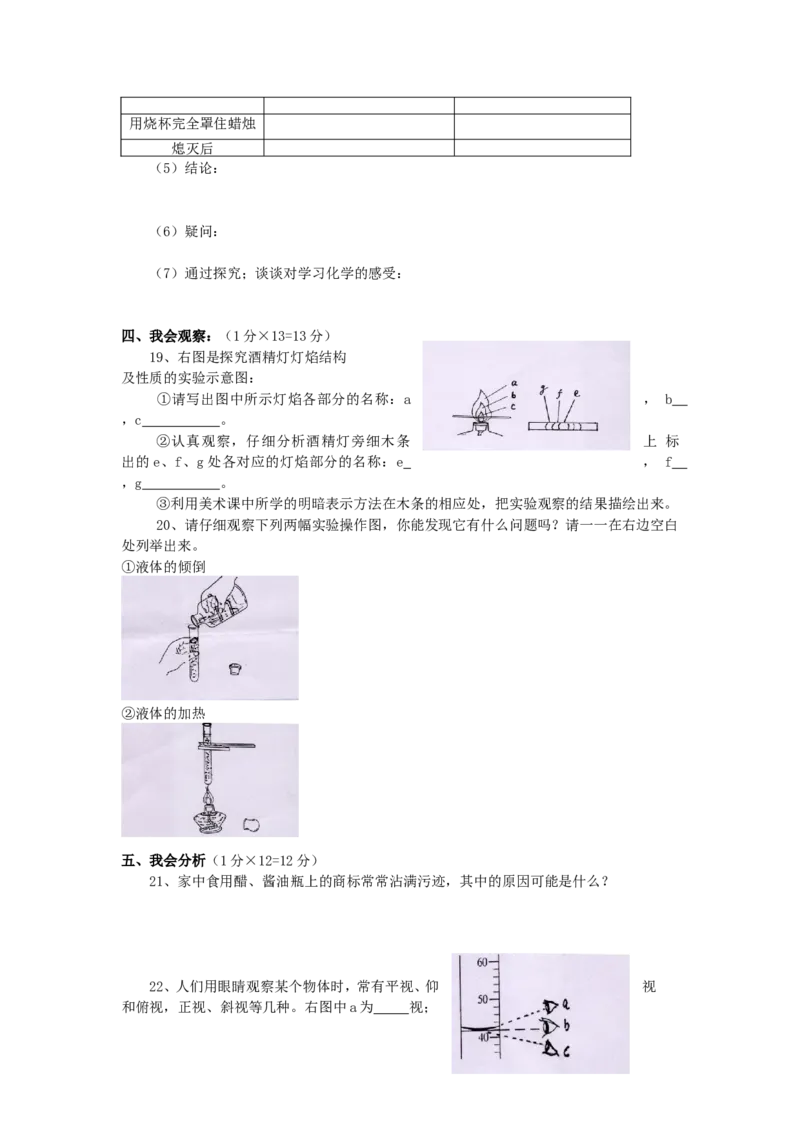 九年级化学上册-第一单元走进化学世界教学设计-人教新课标版_初中化学_01.人教版初中化学_01.初中化学课件PPT--教案--试题_初中化学&mdash;课件&mdash;教案&mdash;试题-推荐_9年级上课件教案试题