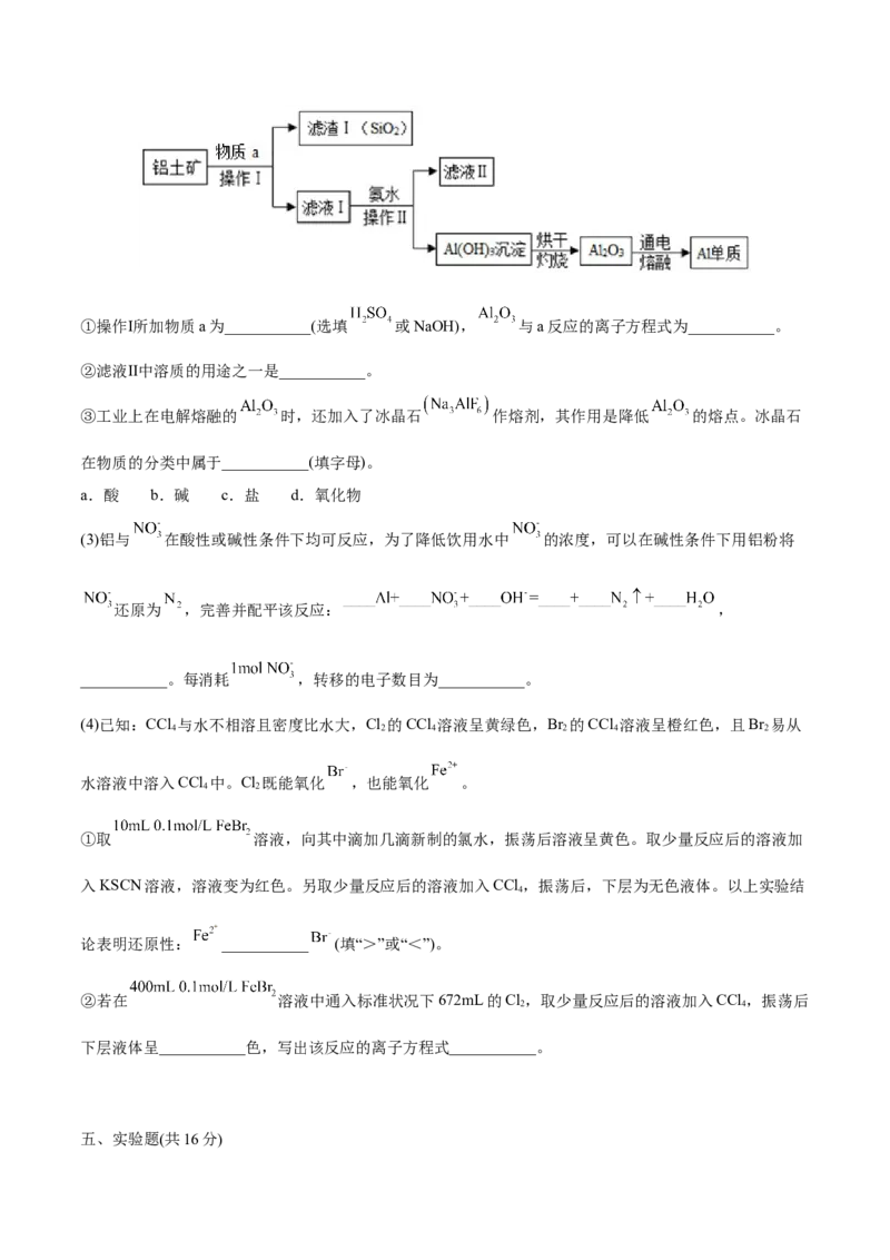 第37讲期末综合测试卷（学生版）-（人教版2019）_高化_595801221724高中化学新人教版选择性必修一二三电子版教案PPT课件高中试卷_必修一册（人教版）_讲义