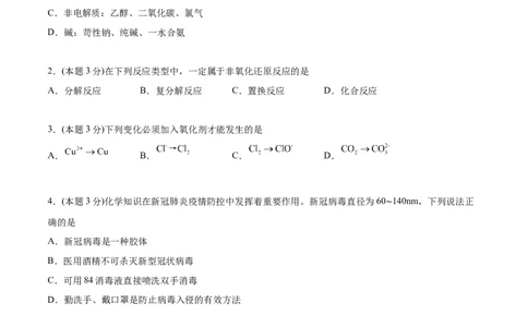 第37讲期末综合测试卷（学生版）-（人教版2019）_高化_595801221724高中化学新人教版选择性必修一二三电子版教案PPT课件高中试卷_必修一册（人教版）_讲义