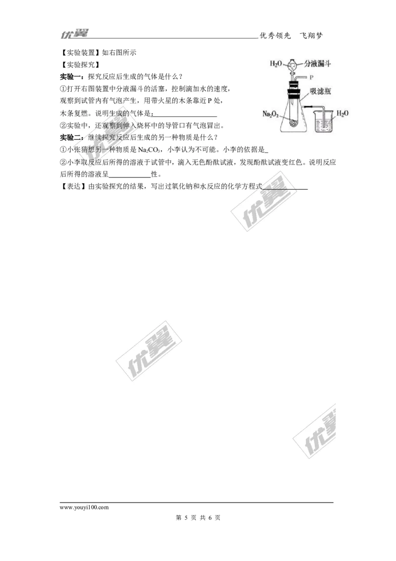 2017年湖北省鄂州市九年级下学期第二次月考化学试题_初中化学_01.人教版初中化学_01.初中化学课件PPT--教案--试题_初中化学全套(课件--教案--配套)_18年初中化学9年级下