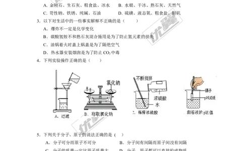2017年湖北省鄂州市九年级下学期第二次月考化学试题_初中化学_01.人教版初中化学_01.初中化学课件PPT--教案--试题_初中化学全套(课件--教案--配套)_18年初中化学9年级下