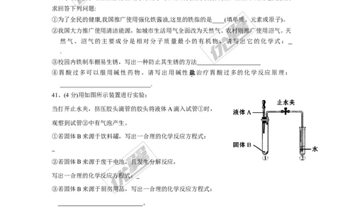 2017年湖北省鄂州市九年级下学期第二次月考化学试题_初中化学_01.人教版初中化学_01.初中化学课件PPT--教案--试题_初中化学全套(课件--教案--配套)_18年初中化学9年级下