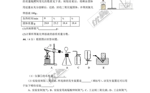 2017年湖北省鄂州市九年级下学期第二次月考化学试题_初中化学_01.人教版初中化学_01.初中化学课件PPT--教案--试题_初中化学全套(课件--教案--配套)_18年初中化学9年级下