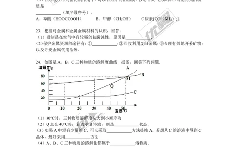 2015-2016学年湖南省株洲市攸县校级九年级（下）入学化学试卷_初中化学_01.人教版初中化学_01.初中化学课件PPT--教案--试题_初中化学全套(课件--教案--配套)_18年初中化学9年级下
