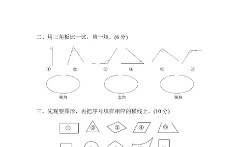 第六单元达标测试卷_26春北师大版数学二下_19、赠送其它资料_旧版_第2套：北师大数学2下_北师大数学二下单元测试（32份）_单元练习-2年级下册-北师大版数学第2套（8份）