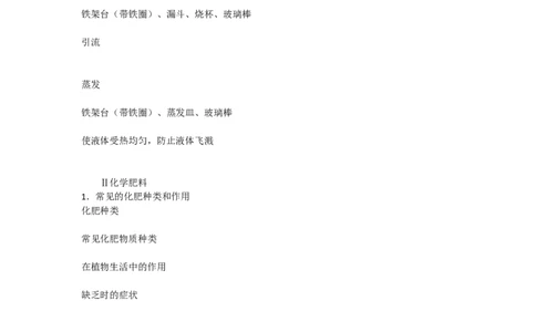 人教版九年级化学第十一单元单元教学设计3_初中化学_01.人教版初中化学_01.初中化学课件PPT--教案--试题_初中化学&mdash;课件&mdash;教案&mdash;试题-推荐_9年级下课件教案试题_9年级下教案