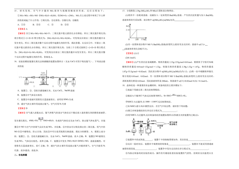 原创（新教材）2020-2021学年下学期高一第一次月考卷化学（A卷）教师版_高化_2025春-人教版高中化学_02新版高中化学必修二_5.试卷习题_月考试卷