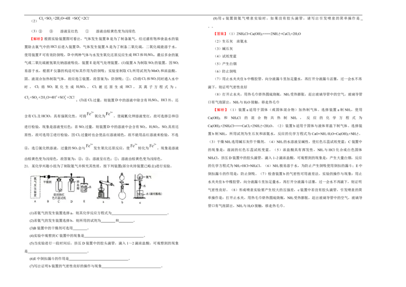 原创（新教材）2020-2021学年下学期高一第一次月考卷化学（A卷）教师版_高化_2025春-人教版高中化学_02新版高中化学必修二_5.试卷习题_月考试卷