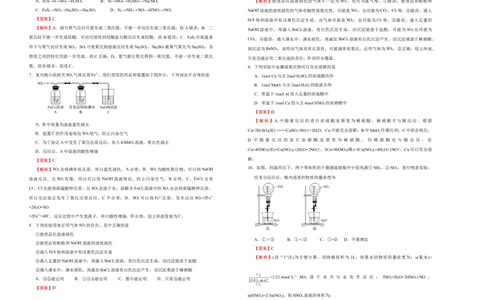 原创（新教材）2020-2021学年下学期高一第一次月考卷化学（A卷）教师版_高化_2025春-人教版高中化学_02新版高中化学必修二_5.试卷习题_月考试卷